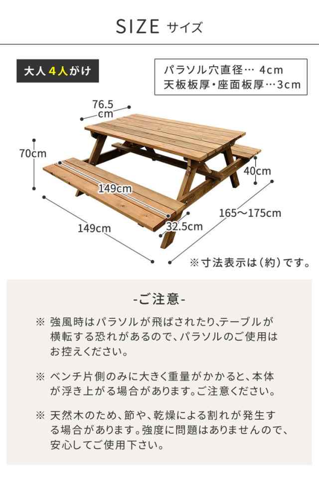 屋外用テーブルベンチ 日本製 ひのき使用 ピクニックテーブル ブラウン