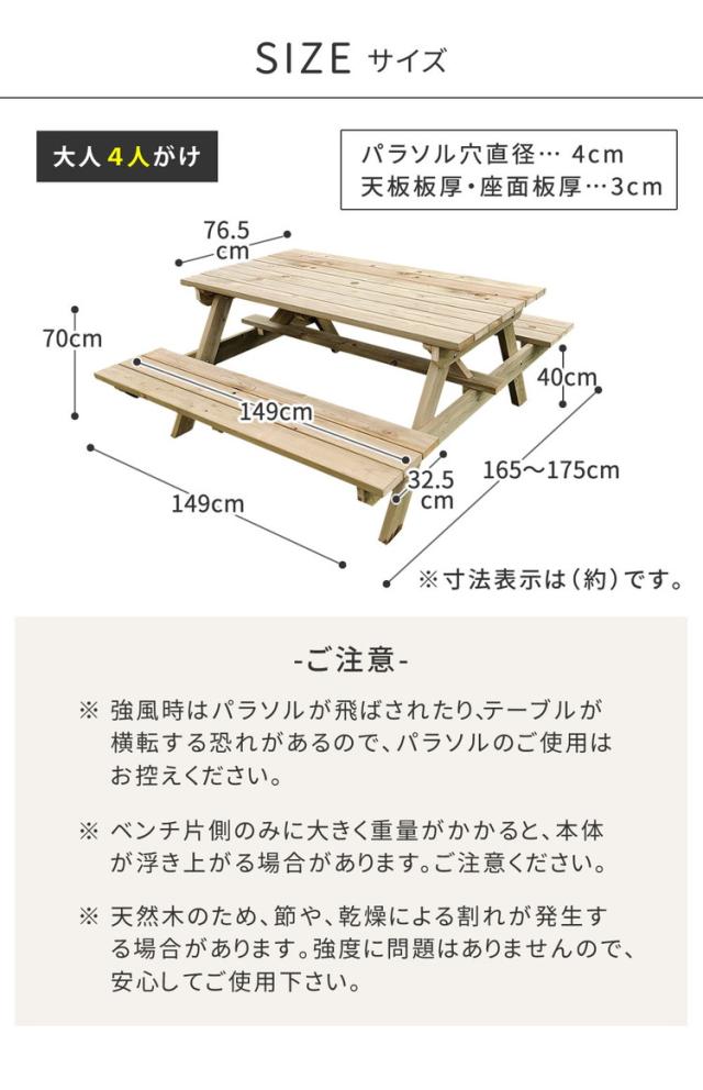 屋外用テーブルベンチ 日本製 ひのき使用 ピクニックテーブル ナチュラル 木製 天然木 国産杉 国内生産 ガーデン 庭 ベランダ おしゃれ(代引不可)【送料無料】_1