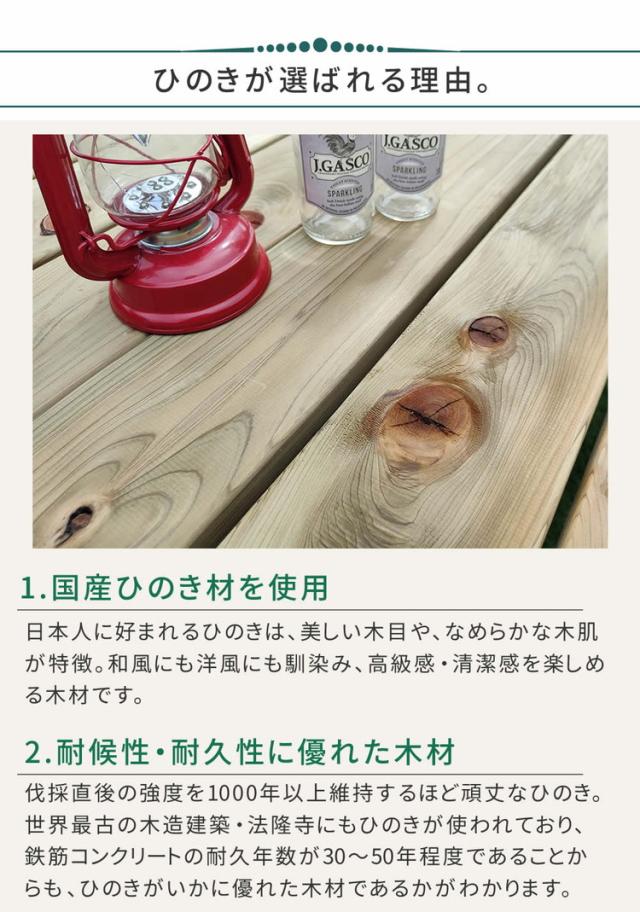 屋外用テーブルベンチ 日本製 ひのき使用 ピクニックテーブル ナチュラル 木製 天然木 国産杉 国内生産 ガーデン 庭 ベランダ おしゃれ(代引不可)【送料無料】_10