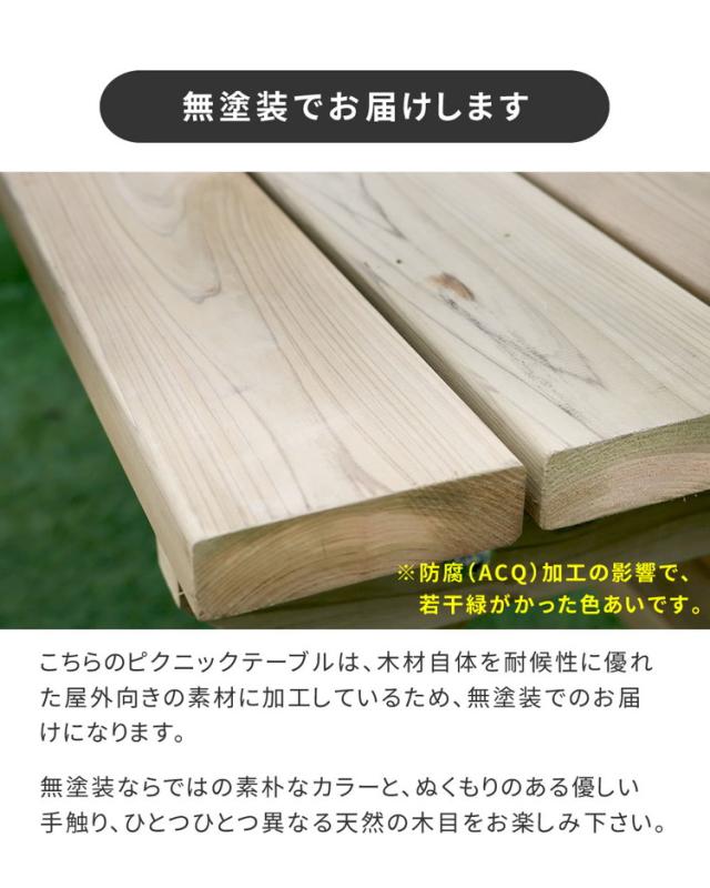 屋外用テーブルベンチ 日本製 ひのき使用 ピクニックテーブル ナチュラル 木製 天然木 国産杉 国内生産 ガーデン 庭 ベランダ おしゃれ(代引不可)【送料無料】_13
