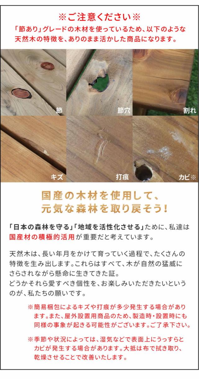 屋外用テーブルベンチ 日本製 ひのき使用 ピクニックテーブル ナチュラル 木製 天然木 国産杉 国内生産 ガーデン 庭 ベランダ おしゃれ(代引不可)【送料無料】_16