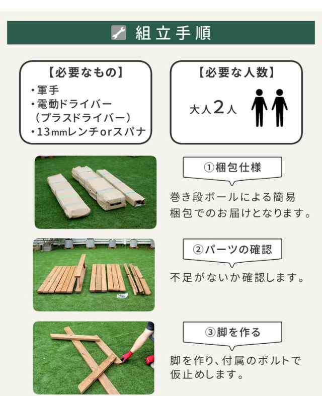 4人掛け 幅1490 奥行1650〜1745 高さ700mm ピクニックテーブル 日本製