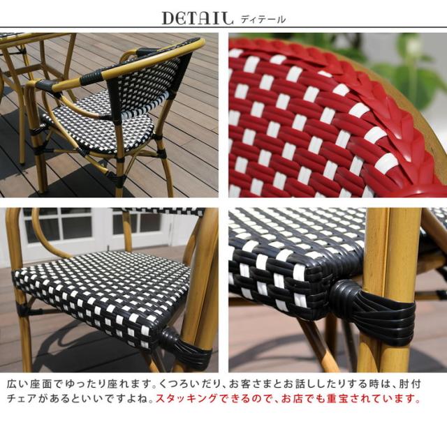 チェア2脚セット「プレジール」 PLS-CH-2P チェア スタッキング 簡単組立 ガーデン PEラタン テラス 庭 椅子 イス 水はけ 欧州 エクステリア カフェ ラタン ラタン調 ラタン風 店舗(代引不可)【送料無料】_9