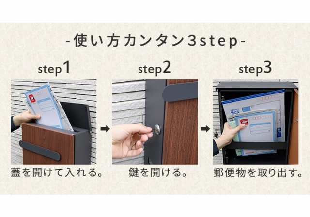 木目調壁掛けポスト Bell(ベル) PST-002 ポスト 郵便受け 新聞受け 鍵付き スチール 郵便ポスト 玄関エクステリア ダークブラウン  ナチュの通販はau PAY マーケット - リコメン堂 | au PAY マーケット－通販サイト