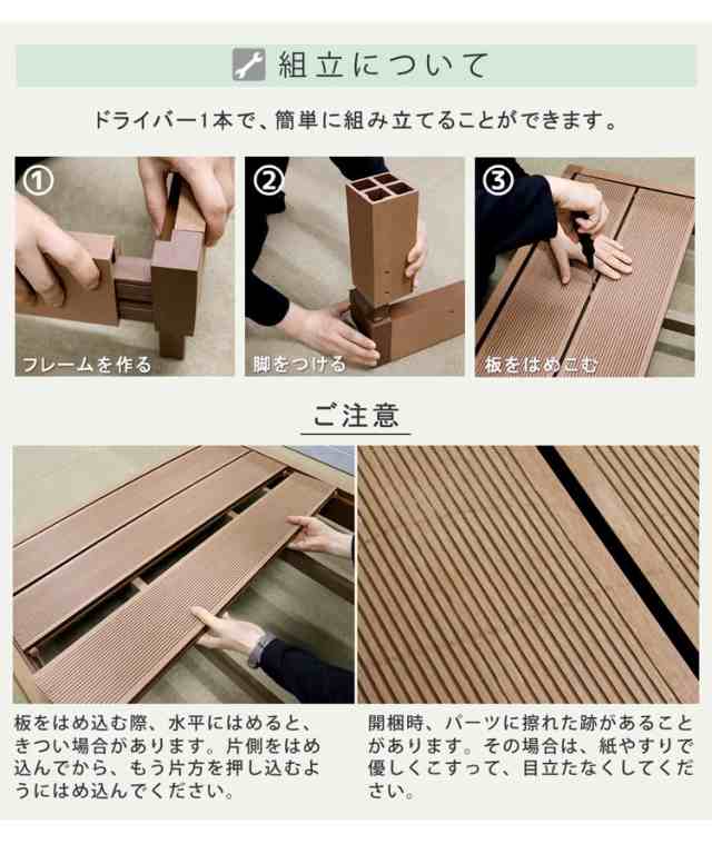 人工木ウッドデッキ ecofeel(エコフィール)4台 PWDE-4P 樹脂製 縁台