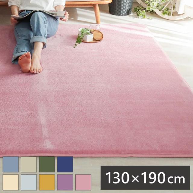 極厚 低反発 ラグ 厚手 130×190cm 1.5畳 ソフル 撥水 はっ水 北欧 無地 ラグマット かわいい ふかふか 滑り止め 子供部屋 クッション オールシーズン カーペット(代引不可)【送料無料】 6,863円