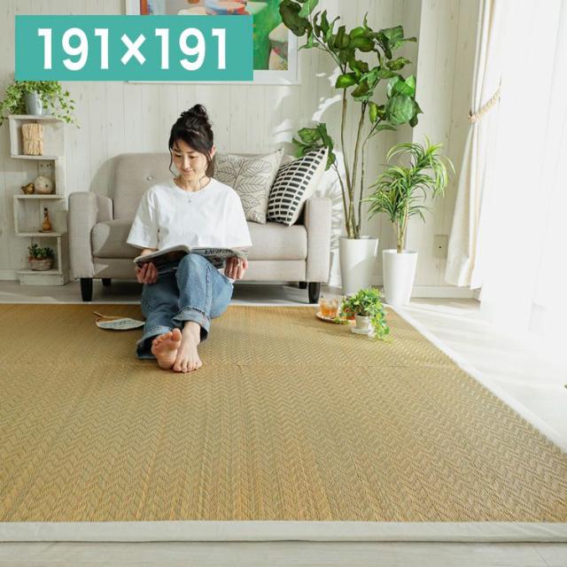 い草 い草ラグ 191×191cm い草カーペット カーペット ラグ ラグマット 滑り止め 井草 ウレタン 絨毯 畳 マット ゴザ 寝ゴザ(代引不可)【