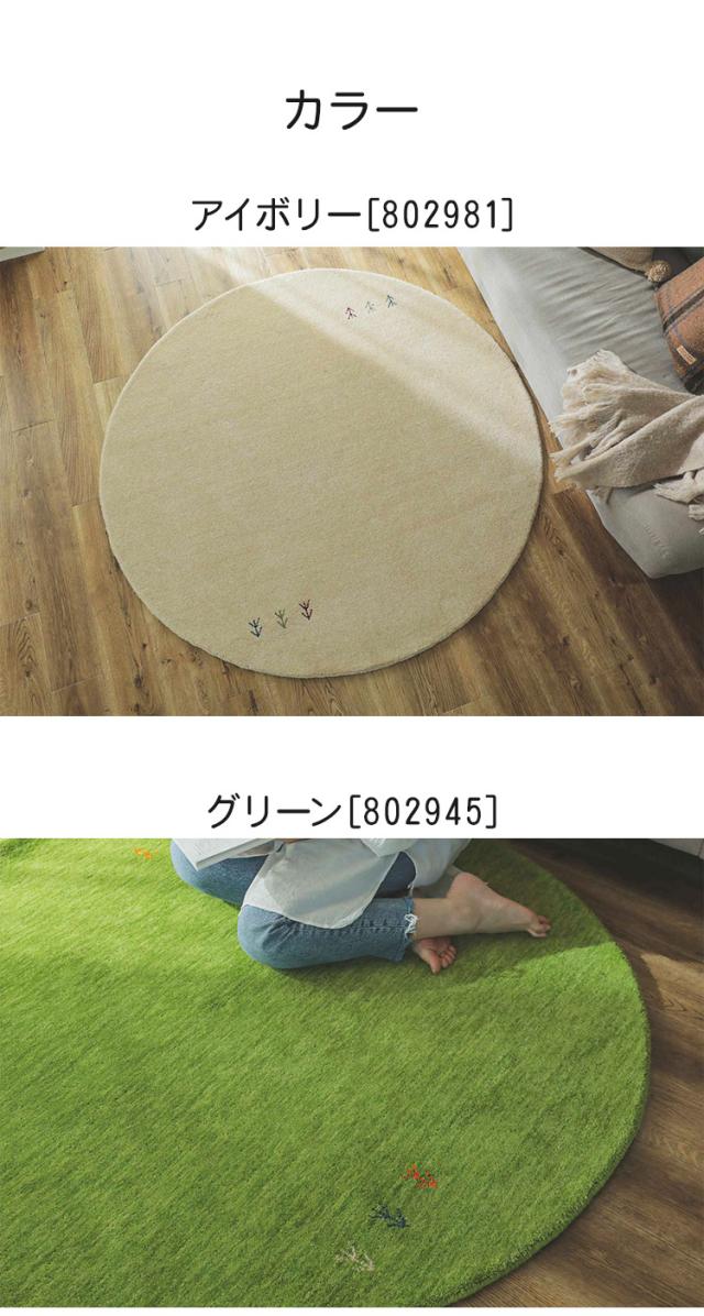 ギャベ ギャッベ ラグマット 190cm形 インド製 手織りギャッベ ウール100% 防炎ラベル付き おしゃれ ラグ ラグマット カーペット(代引不可)【送料無料】_1