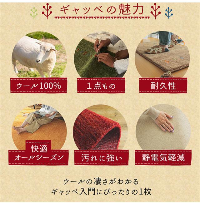 ギャベ ギャッベ ラグマット 190cm形 インド製 手織りギャッベ ウール100% 防炎ラベル付き おしゃれ ラグ ラグマット カーペット(代引不可)【送料無料】_6