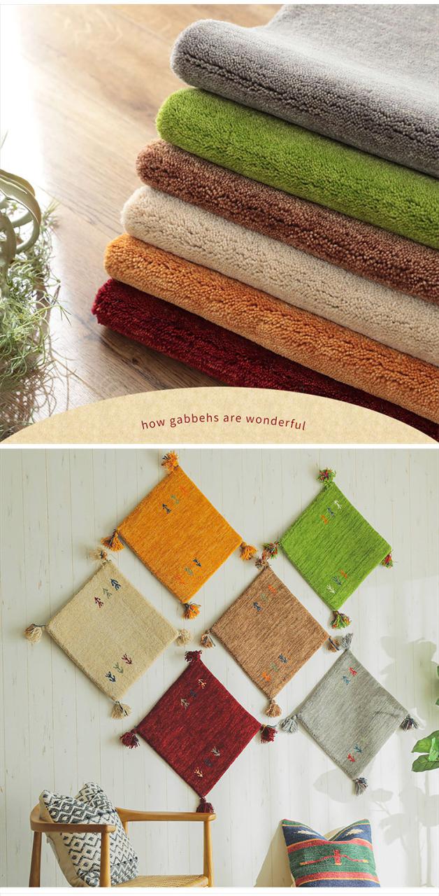 ギャベ マット/キッチンマット/45×180cm/ウール100%/手織りギャッベ/床暖/７色 | グラムスタイル ギャッベ キッチンマット ロングマット