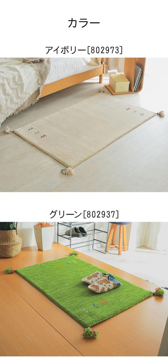 ギャベ ギャッベ 玄関マット 70×120cm インド製 手織りギャッベ ウール100% 防炎ラベル付き おしゃれ ラグ ラグマット カーペット(代引不可)【送料無料】_1