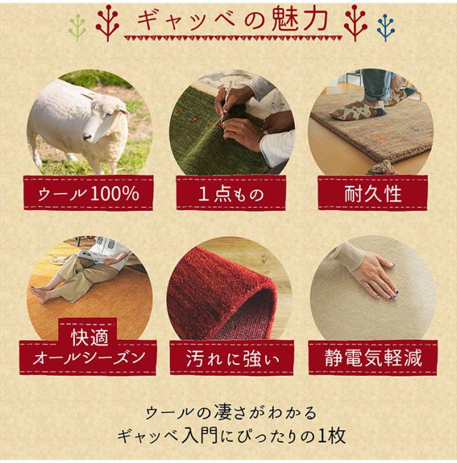 ギャベ ギャッベ 玄関マット 70×120cm インド製 手織りギャッベ ウール100% 防炎ラベル付き おしゃれ ラグ ラグマット カーペット(代引不可)【送料無料】_6