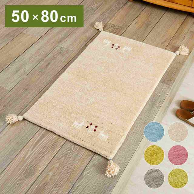 ギャベ ギャッベ 玄関マット パステルカラー 50×80cm インド製 ギャベ ギャッベ 玄関マット パステルカラー 50×80cm インド製
