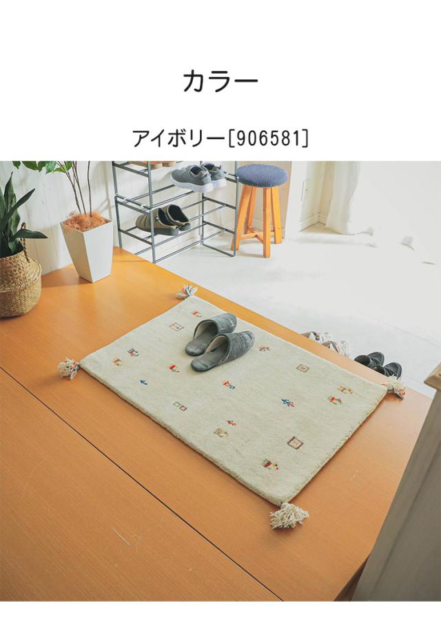 ギャベ ギャッベ 玄関マット 70×120cm インド製 手織りギャッベ ウール100% 防炎ラベル付き おしゃれ ラグ ラグマット カーペット(代引不可)【送料無料】_1