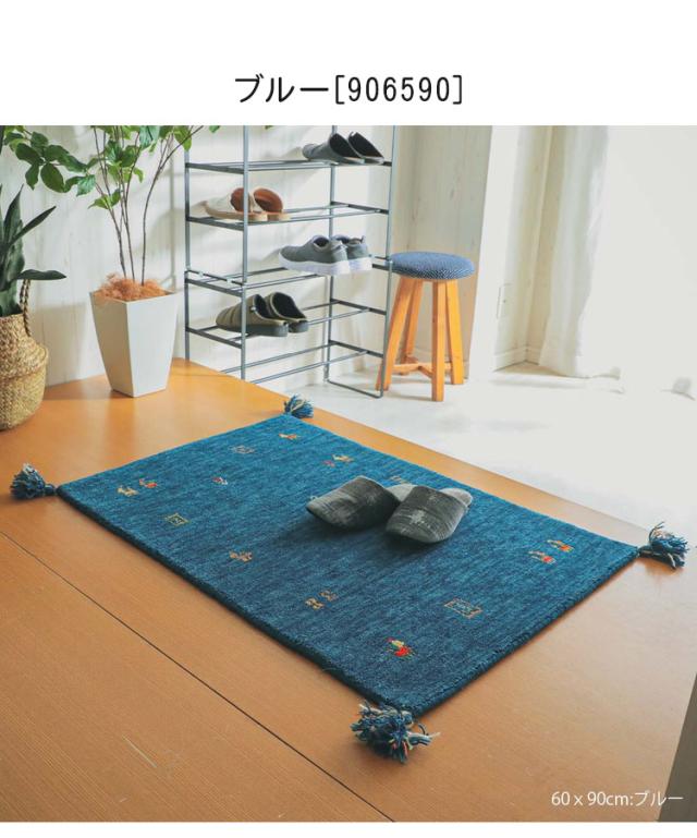 ギャベ ギャッベ 玄関マット 70×120cm インド製 手織りギャッベ ウール