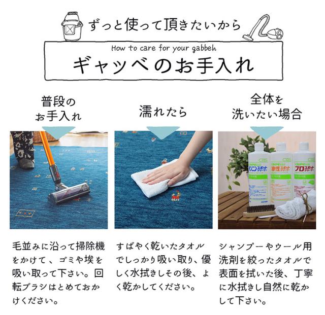 ギャベ ギャッベ 玄関マット 70×120cm インド製 手織りギャッベ ウール100% 防炎ラベル付き おしゃれ ラグ ラグマット カーペット(代引不可)【送料無料】_7