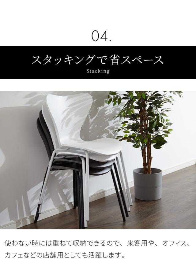 ダイニングチェア 2脚セット アリンコチェア リプロダクト スタッキングチェア デザイナーズ おしゃれ 椅子 チェアー イス シンプル モダン 北欧 積み重ね(代引不可)【送料無料】