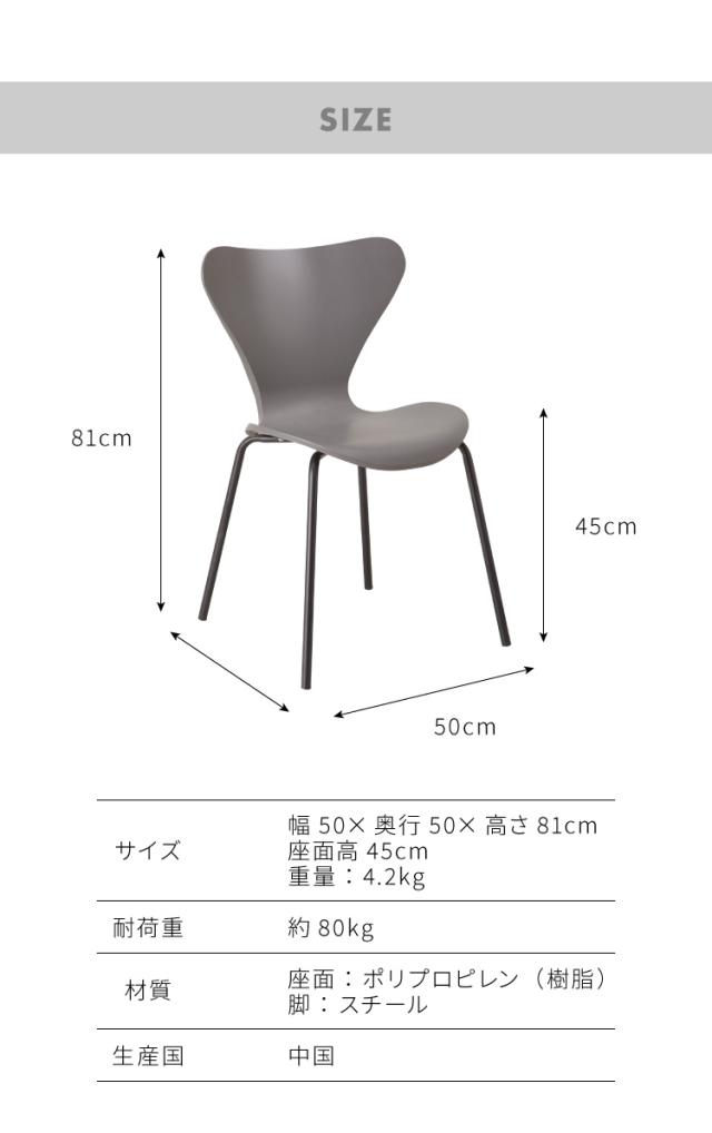 ダイニングチェア 2脚セット アリンコチェア リプロダクト スタッキングチェア デザイナーズ おしゃれ 椅子 チェアー イス シンプル モダン 北欧 積み重ね(代引不可)【送料無料】