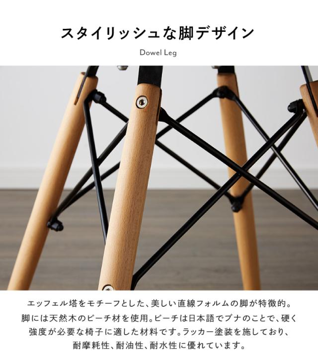 イームズチェア デザイナーズ シェルチェア パッチワーク 布張り ダイニングチェア おしゃれ かわいい カフェ風 椅子 イス チェアー ファブリック 北欧(代引不可)【送料無料】_10