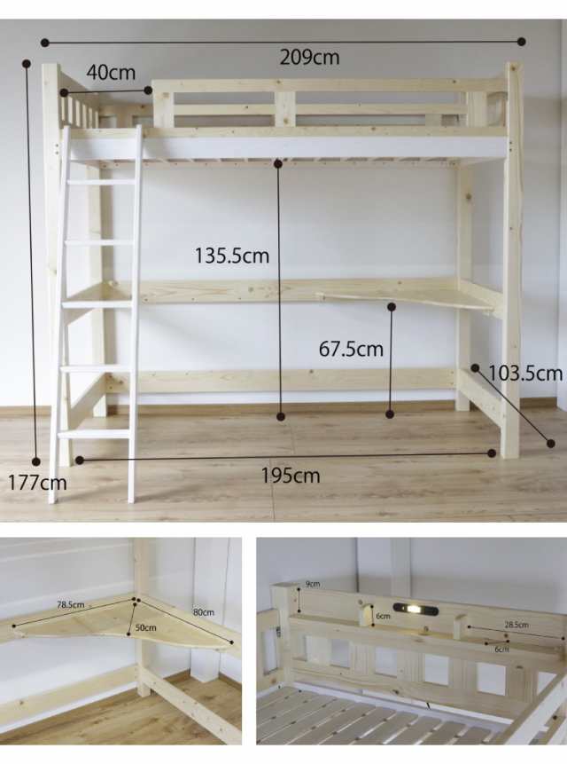 コーナーデスク付きロフトベッド ロフトベッド ハイタイプ 机付き シングル システムベッド すのこベッド 天然木 デスク付き シンプル 子ども 寮  ゲストハウス 民泊 社宅 子供部屋 シングルベッド(代引不可)【送料無料】｜au PAY マーケット