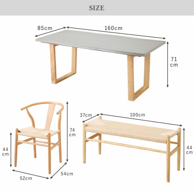 コンクリート調 ダイニングテーブルセット 幅160 テーブル+チェア2脚+ベンチ 4点セット 4人掛け グレー天板 台形脚 ウレタン塗装 北欧 ペ