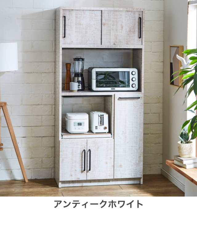 日本製 食器棚 レンジ台 完成品 幅83.5 キッチンボード レンジボード