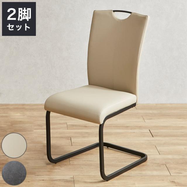 ダイニングチェア 2脚セット デザインチェア カンティレバーチェア PUレザー スチール脚 椅子 イス チェア チェアー 北欧 モノトーン シンプル おしゃれ(代引不可)【送料無料】