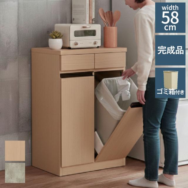 キッチンカウンター 幅58cm 完成品 組立不要 ダストBOX付き 26.5L 引出し2杯 国産 日本製 大川家具 小型家電置き場 作業スペース 収納 新生活 ナチュラル グレー(代引不可)【送料無料】