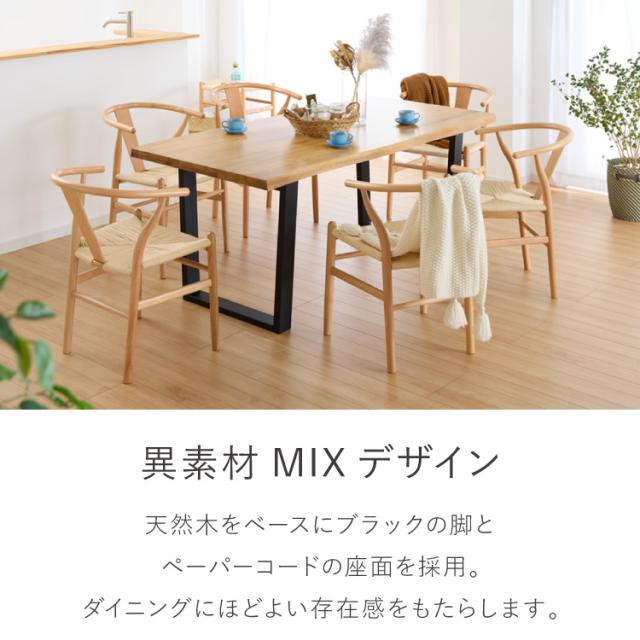 一枚板風 ダイニングテーブルセット 幅180 テーブル+チェア6脚 7点セット 6人掛け 天板浮造り仕上げ オーク無垢材 台形脚 北欧 ペーパーコード チェア おしゃれ(代引不可)【送料無料】_2
