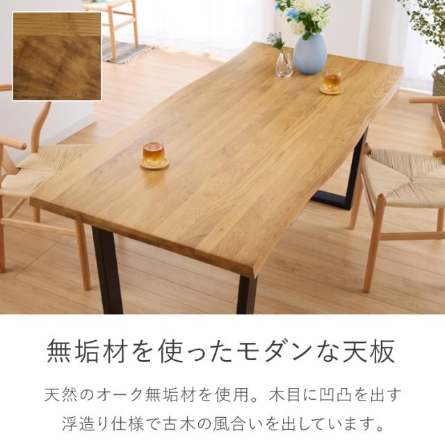 一枚板風 ダイニングテーブルセット 幅180 テーブル+チェア6脚 7点セット 6人掛け 天板浮造り仕上げ オーク無垢材 台形脚 北欧 ペーパーコード チェア おしゃれ(代引不可)【送料無料】_5