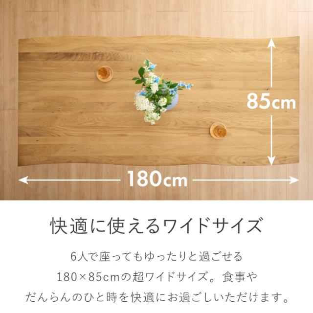 一枚板風 ダイニングテーブルセット 幅180 テーブル+チェア6脚 7点セット 6人掛け 天板浮造り仕上げ オーク無垢材 台形脚 北欧 ペーパーコード チェア おしゃれ(代引不可)【送料無料】_8