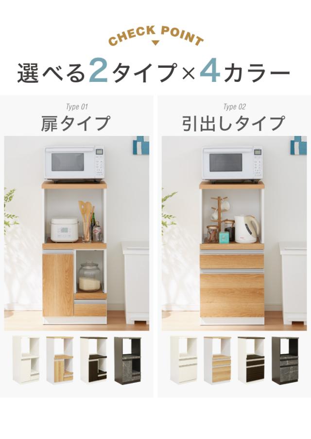 日本製 食器棚 レンジ台 完成品 コンパクト 幅48 コンセント 大理石調 ストーン柄 カントリー調 モノトーン レンジラック レンジボード キッチンボード 扉(代引不可)【送料無料】_1