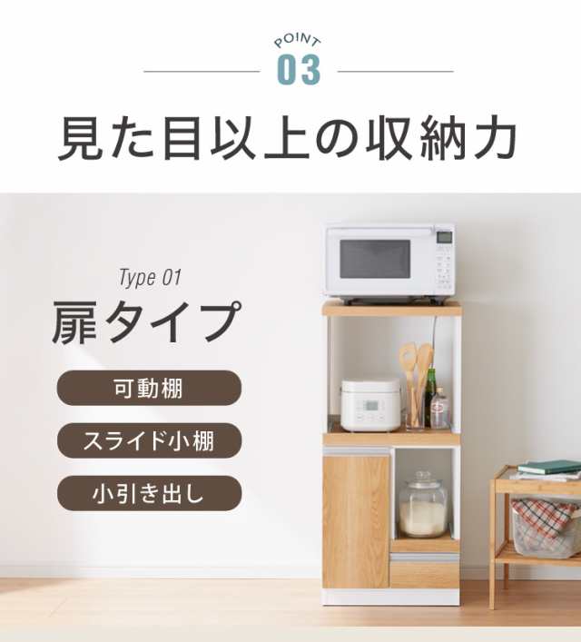 日本製 食器棚 レンジ台 完成品 コンパクト 幅48 コンセント 大理石調