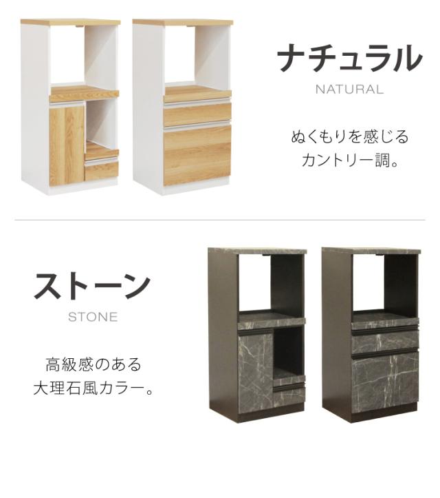 日本製 食器棚 レンジ台 完成品 コンパクト 幅48 コンセント 大理石調 ストーン柄 カントリー調 モノトーン レンジラック レンジボード キッチンボード 扉(代引不可)【送料無料】_3