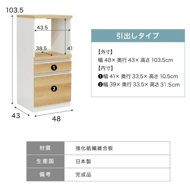 日本製 食器棚 レンジ台 完成品 コンパクト 幅48 コンセント 大理石調 ストーン柄 カントリー調 モノトーン レンジラック レンジボード キッチンボード 扉(代引不可)【送料無料】_5