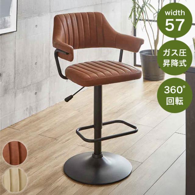 カウンターチェア 昇降式 ブラック ブラウン 1脚 カウンターチェア 昇降式 ブラック ブラウン 1脚