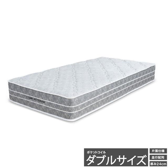 マットレス ダブル 厚み24cm 防ダニ 抗菌 防臭 テイジン 竹炭 ポケットコイル 体圧分散 エッジサポート 快適 通気性 パイル生地 圧縮梱包 ポケットコイルマットレス ベッドマット Dサイズ 新生活(代引不可)【送料無料】 26,520円