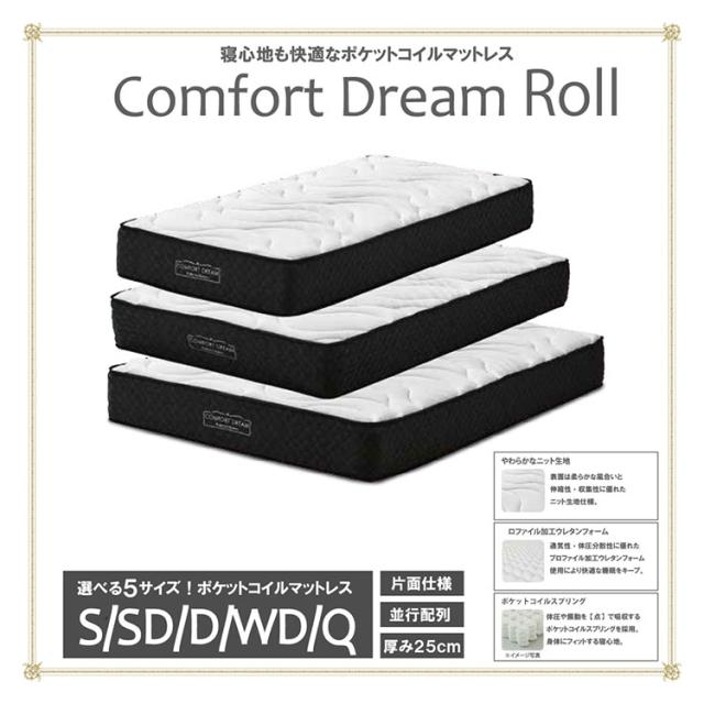 マットレス ダブル 厚み25cm ポケットコイル 体圧分散 サポート 快適