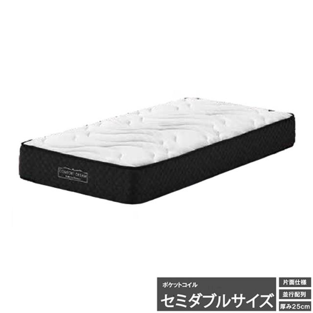 マットレス セミダブル 厚み25cm ポケットコイル 体圧分散 サポート 快適 エッジサポート 通気性 耐久性 ニット生地 サラサラ 圧縮梱包 ポケットコイルマットレス ベッドマット SDサイズ 新生活(代引不可)【送料無料】