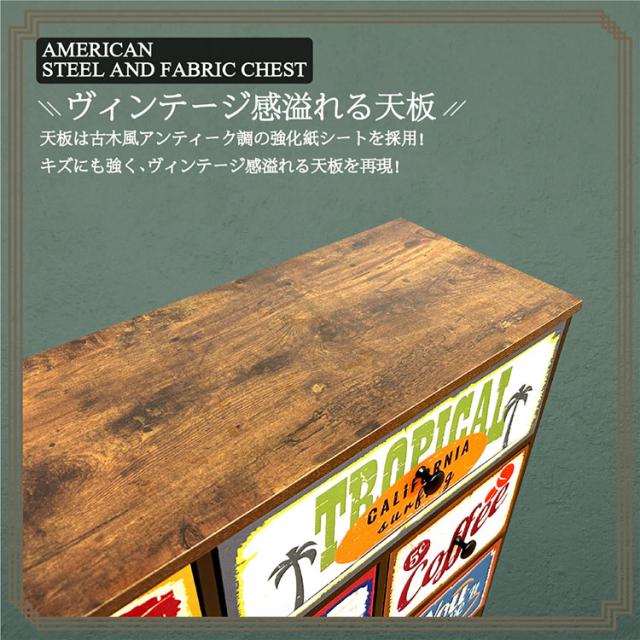 アメリカン チェスト 幅45cm 4段 アンティーク風 ヴィンテージ 棚 収納