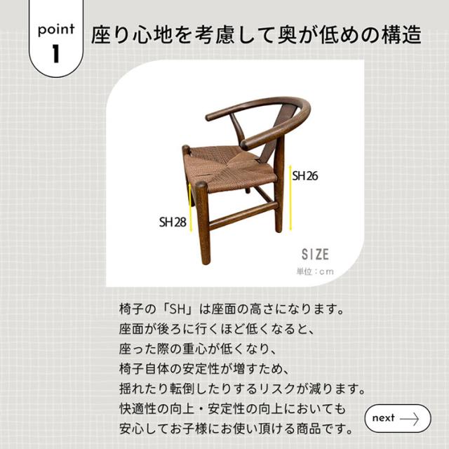 キッズチェア ダイニングチェア 子供用 椅子 ペーパーコード仕様 軽量 北欧スタイル 丸足 おしゃれ 背もたれ付き ナチュラル ブラウン ベビーチェア 子供椅子 ダイニングチェア おしゃれ かわいい(代引不可)【送料無料】