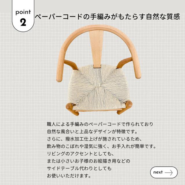 キッズチェア ダイニングチェア 子供用 椅子 ペーパーコード仕様 軽量 北欧スタイル 丸足 おしゃれ 背もたれ付き ナチュラル ブラウン ベビーチェア 子供椅子 ダイニングチェア おしゃれ かわいい(代引不可)【送料無料】