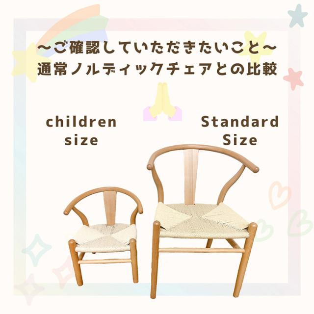 キッズチェア ダイニングチェア 子供用 椅子 ペーパーコード仕様 軽量 北欧スタイル 丸足 おしゃれ 背もたれ付き ナチュラル ブラウン ベビーチェア 子供椅子 ダイニングチェア おしゃれ かわいい(代引不可)【送料無料】