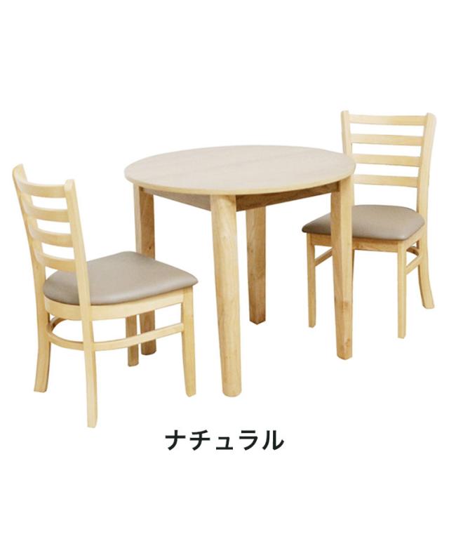 ダイニングセット 3点セット卓 幅80cm ダイニングテーブル ダイニングチェア PVC アジャスター付き ナチュラル ブラウン ホワイト おしゃれ リビング ダイニング(代引不可)【送料無料】_7
