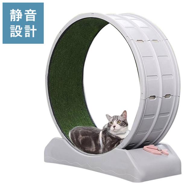 キャットホイール 回転式 ルームランナー ランニングマシーン 静音 キャットウォーク ペット 運動 ペット用品 爪とぎ キャット 猫 犬猫(代引不可)【送料無料】