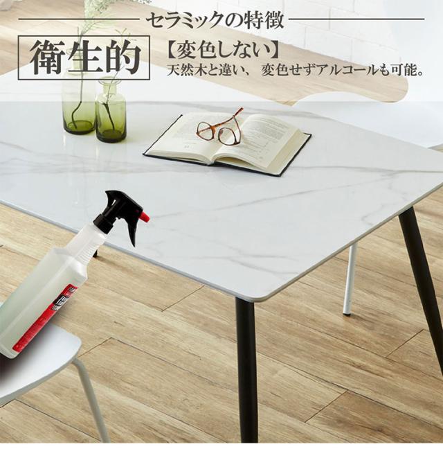 セラミックテーブル 幅140cm ダイニングテーブル ホワイト グレー 天板 リバーシブル 大理石風 マーブル柄 家族 リビング テーブル ダイニング おしゃれ 北欧 モダン 食卓 テーブル ジャパンディ(代引不可)【送料無料】_11
