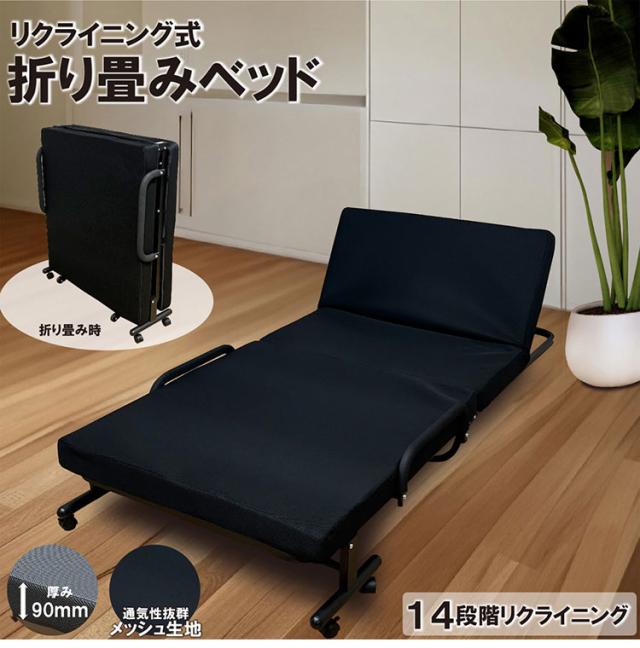 折りたたみベッド リクライニング式 シングル コンパクト 省スペース メッシュ生地 通気性 パイプベッド ストッパー付き スチール ベッド 来客用 新生活 寮 下宿 PB-VG(代引不可)【送料無料】
