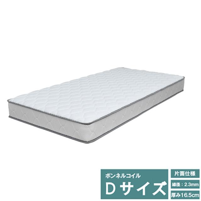 マットレス ダブル 硬め 厚み16.5cm ボンネルコイル 反発力 耐久性 ニット生地 サラサラ 圧縮梱包 コイルマットレス ベッドマット ベッド 布団 寝具 Dサイズ 新生活(代引不可)【送料無料】