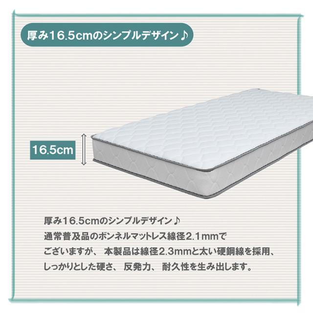 マットレス ダブル 硬め 厚み16.5cm ボンネルコイル 反発力 耐久性 ニット生地 サラサラ 圧縮梱包 コイルマットレス ベッドマット ベッド 布団 寝具 Dサイズ 新生活(代引不可)【送料無料】_2