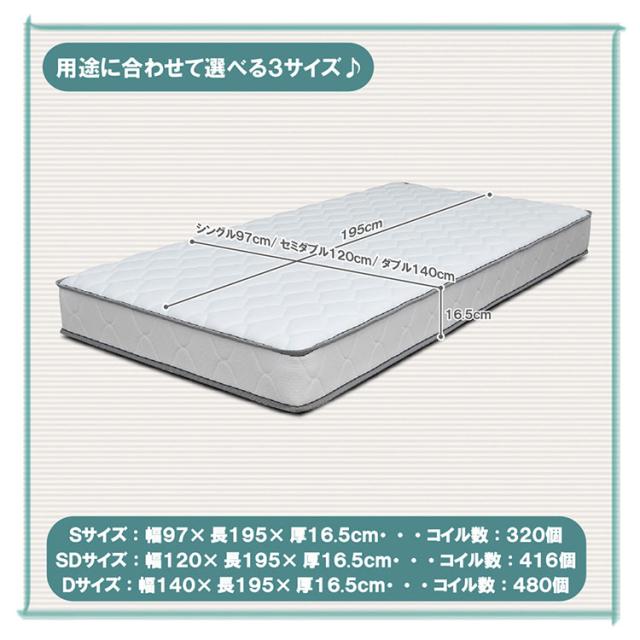 マットレス ダブル 硬め 厚み16.5cm ボンネルコイル 反発力 耐久性 ニット生地 サラサラ 圧縮梱包 コイルマットレス ベッドマット ベッド 布団 寝具 Dサイズ 新生活(代引不可)【送料無料】_5